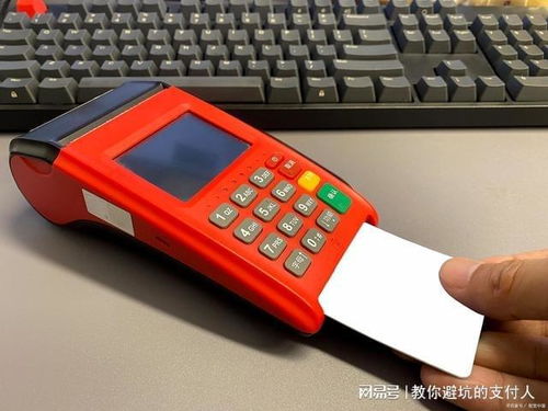 POS機刷卡費率詳解 0.6%費率是否正常？