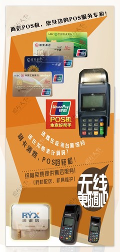 一機在手，收款無憂——開啟高效智能收款新時代